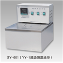 SY-601恒溫水浴鍋